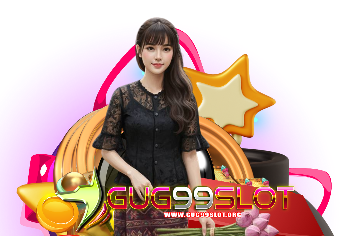gug99slot แจกเครดิตฟรี